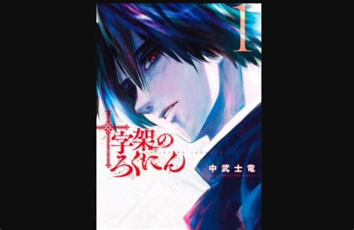 Juujika No Rokunin Chapter 156 Spoiler, Release Date, Raw Scan, Countdown & New Update