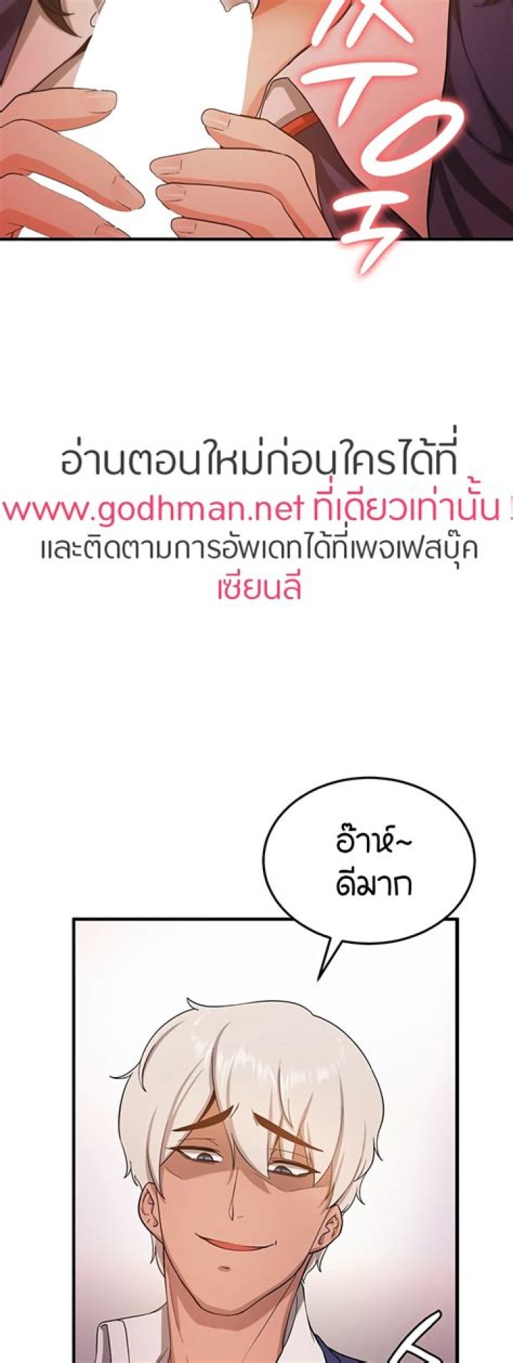 Your Girlfriend Was Amazing Chapter 13 Release Date, Spoiler, Recap, Raw Scan date & Facts